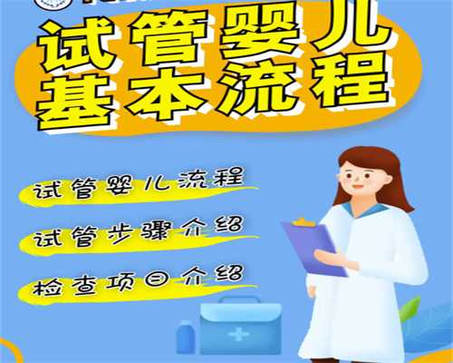 郑州试管代孕有哪些|南京供卵机构助孕试管